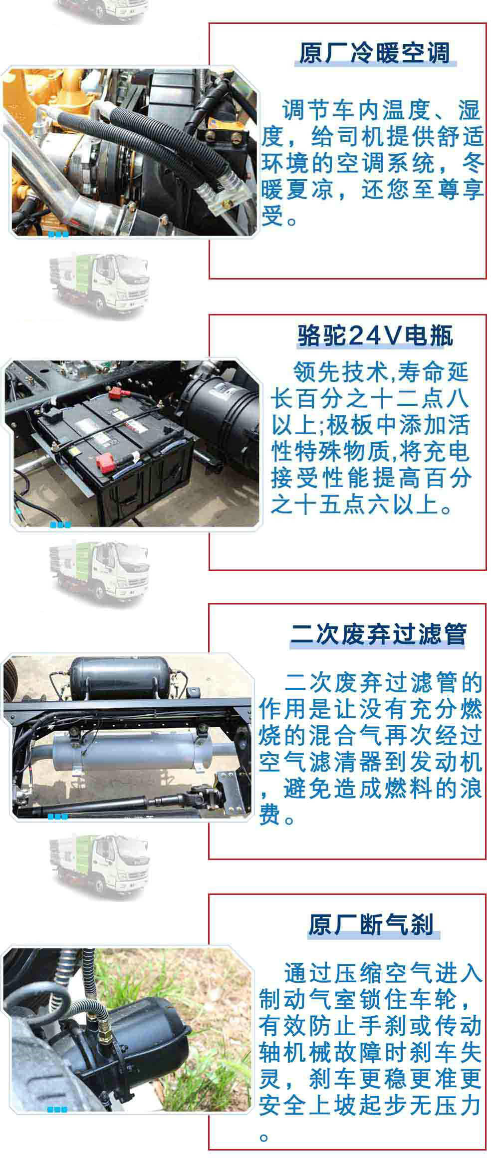 福田奧鈴5方掃路車(chē)_25