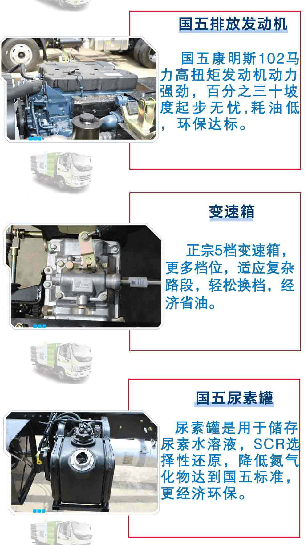 福田奧鈴5方掃路車(chē)_24