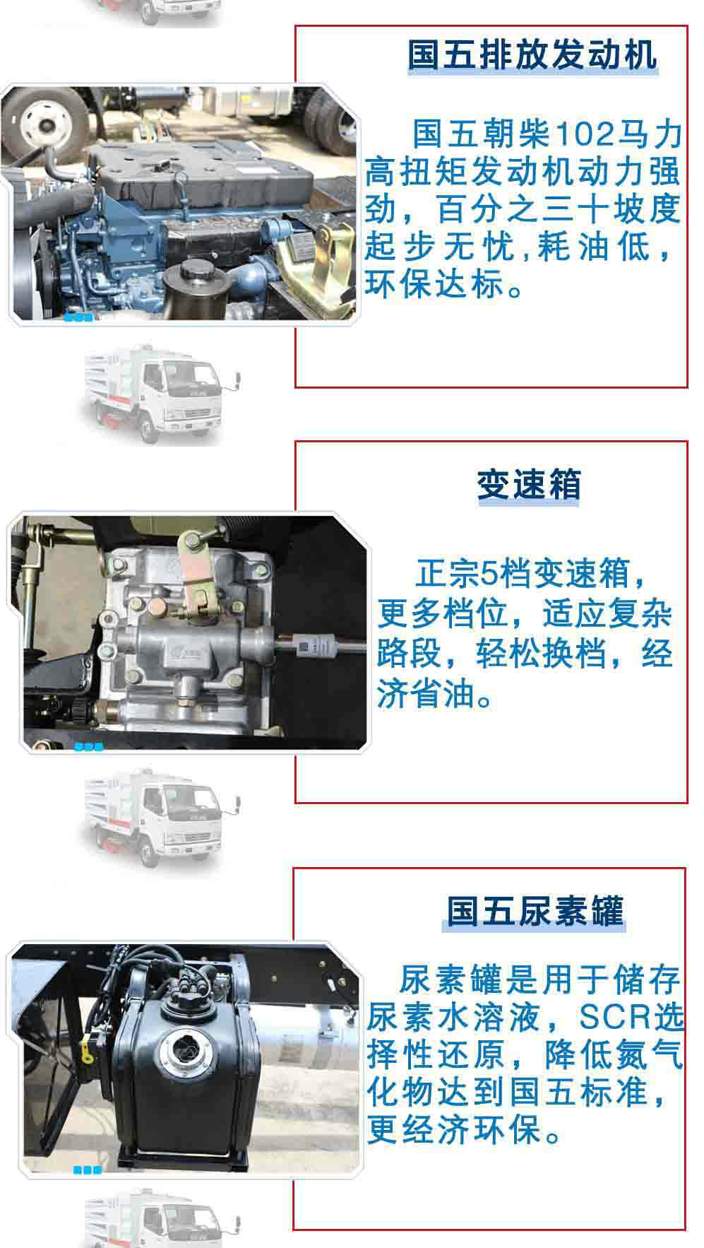 7東風(fēng)5方掃路車(chē)