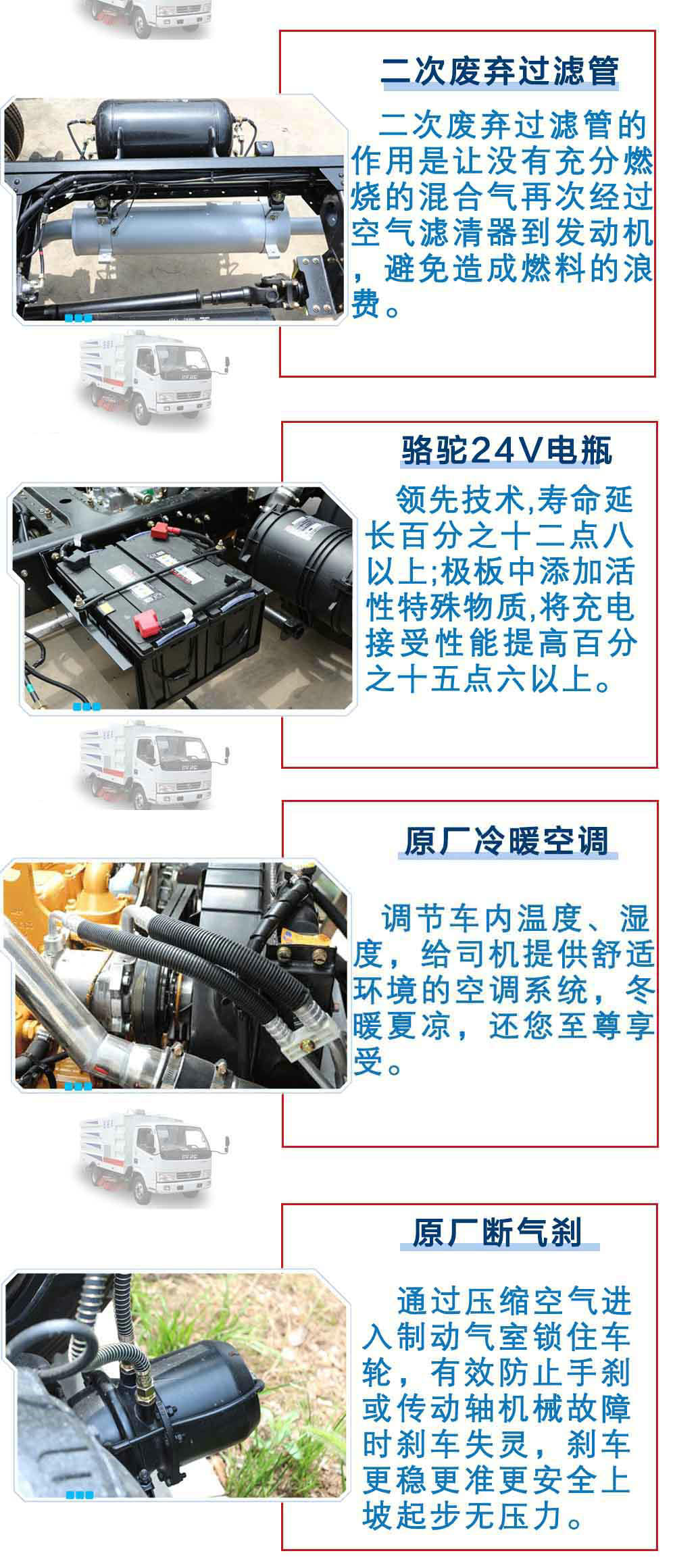 東風(fēng)5方掃路車(chē)