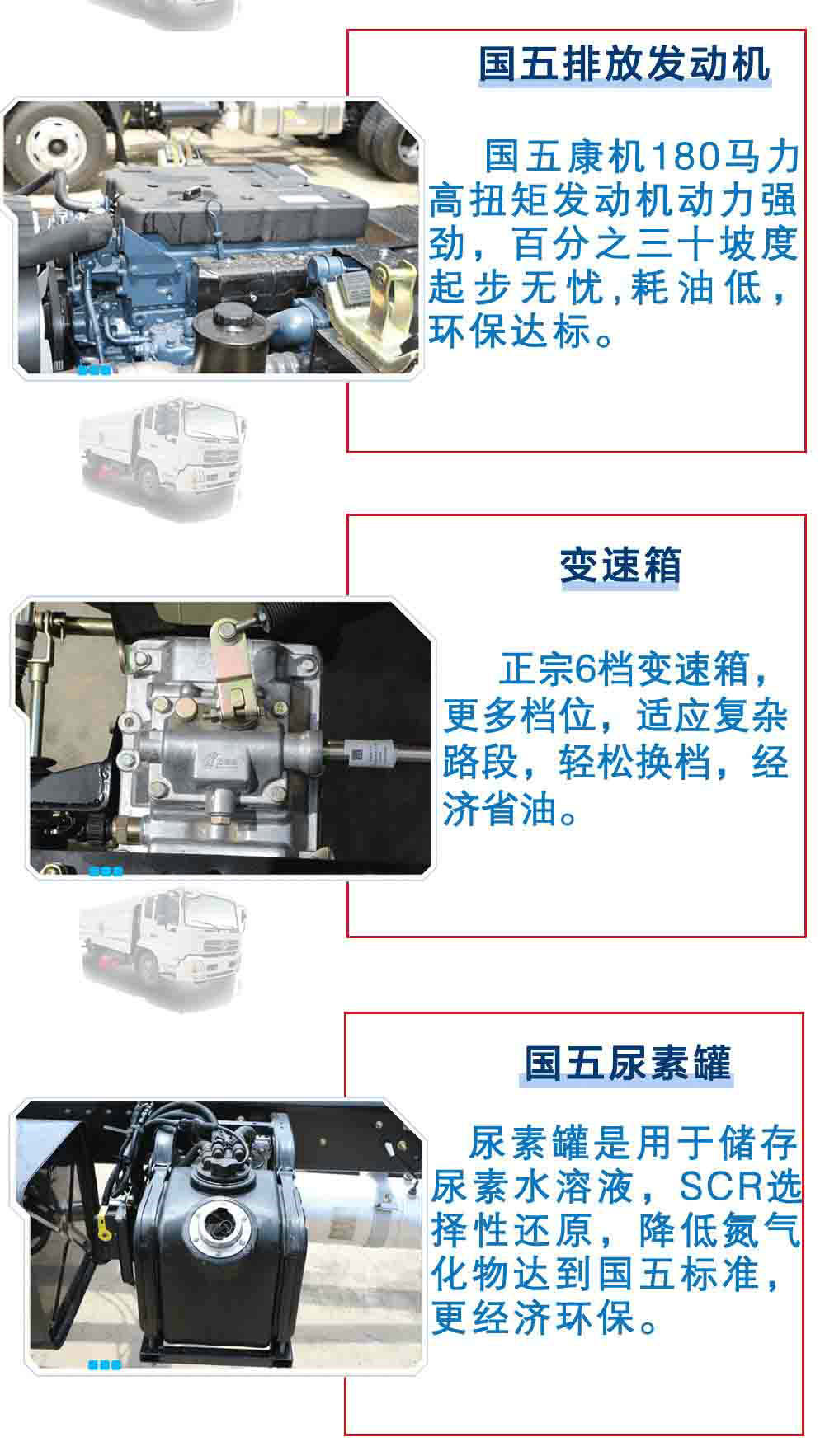 東風(fēng)天錦12方掃路車(chē)_26