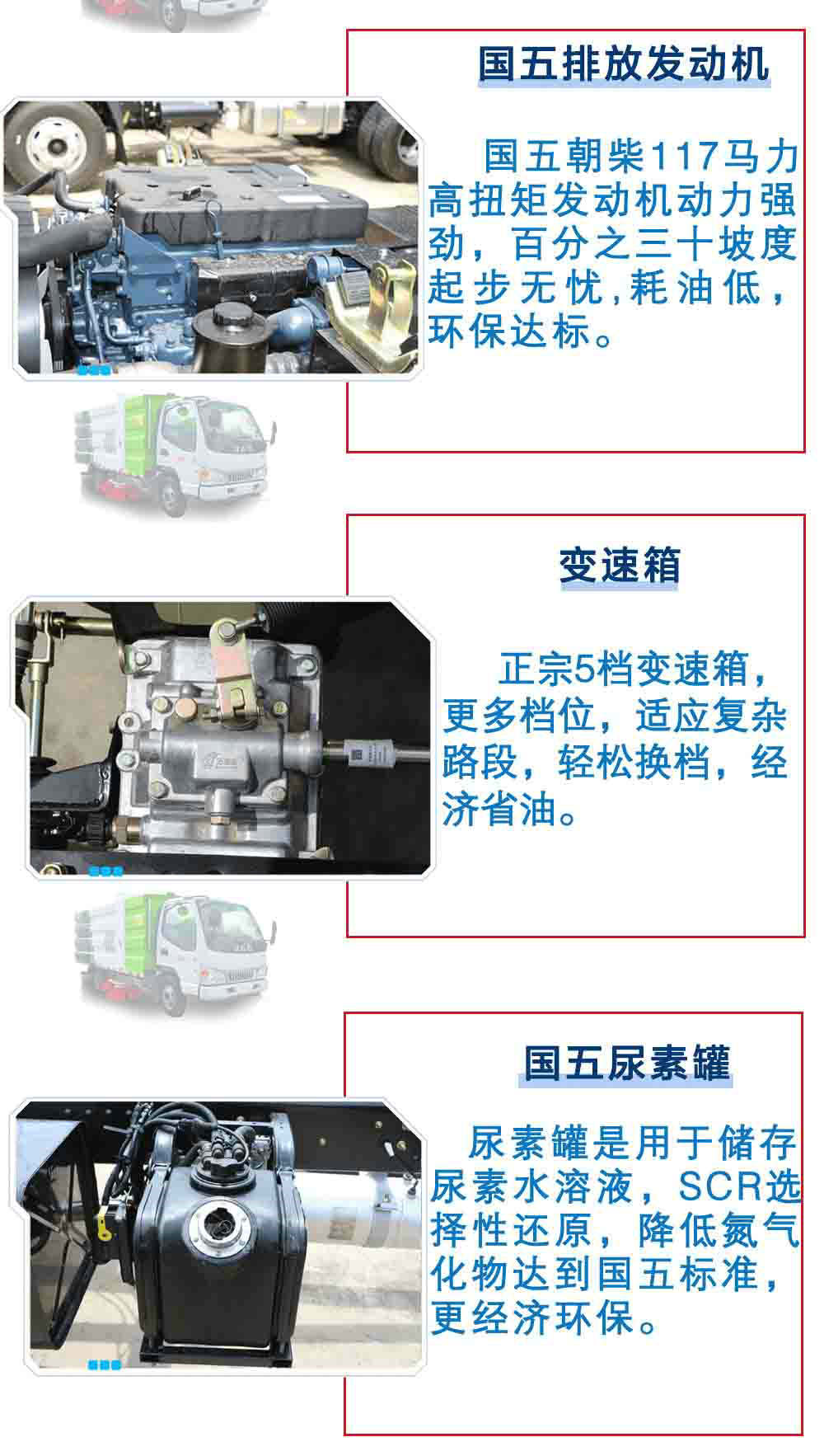 江淮5方掃路車(chē)_26