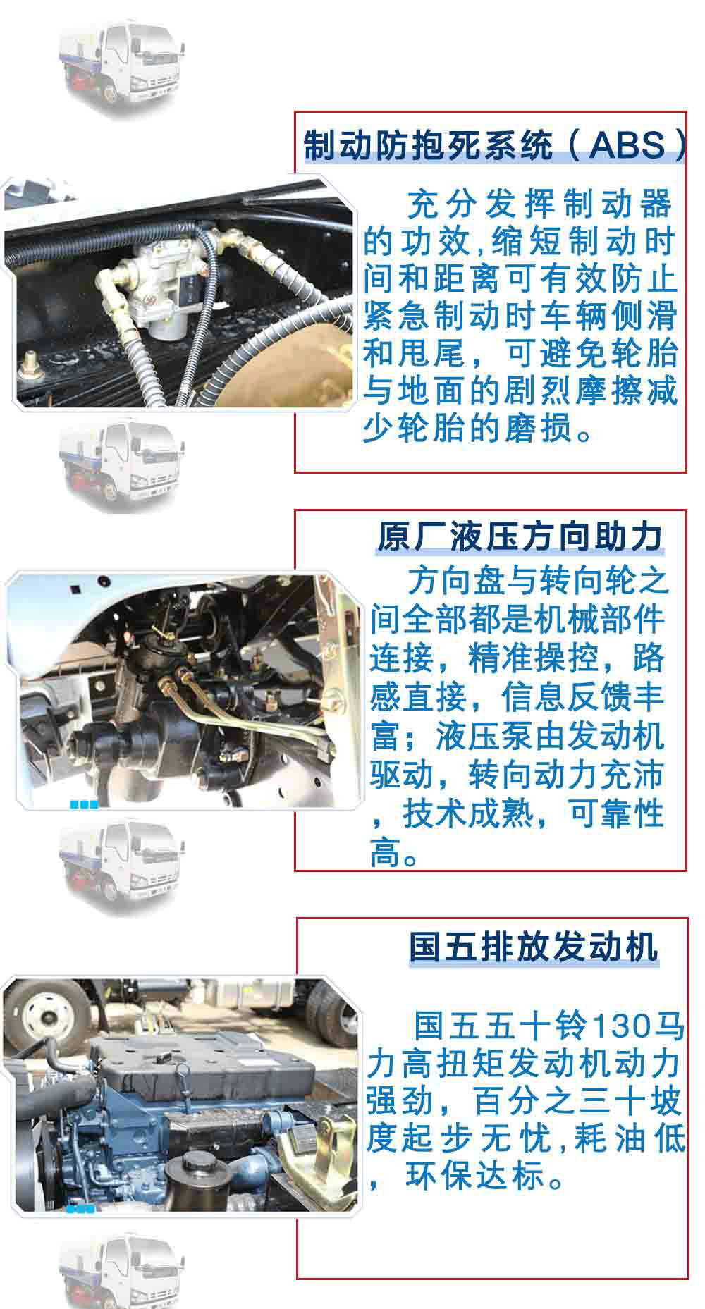 五十鈴5方掃路車(chē)_23