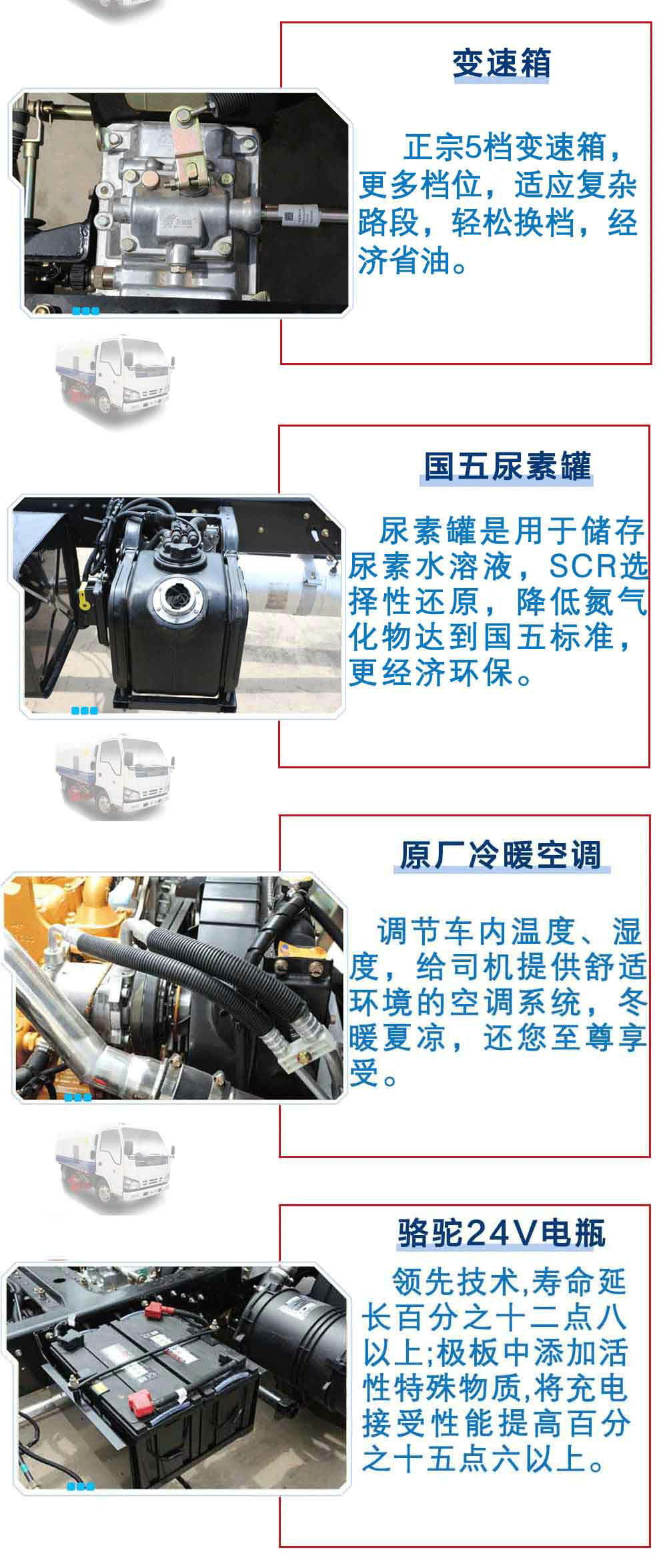 五十鈴5方掃路車(chē)_24