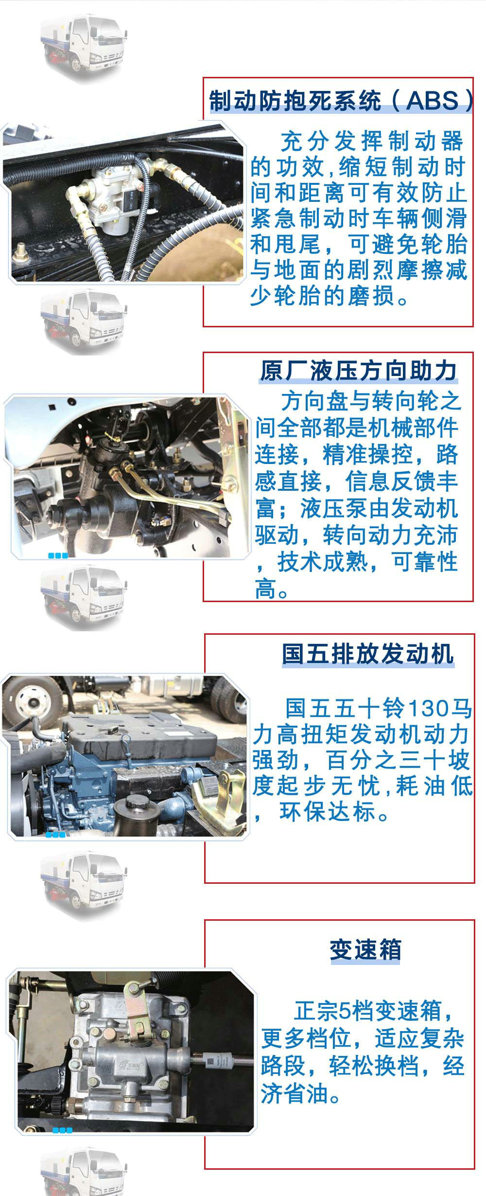 100P五十鈴5方掃路車(chē)_18