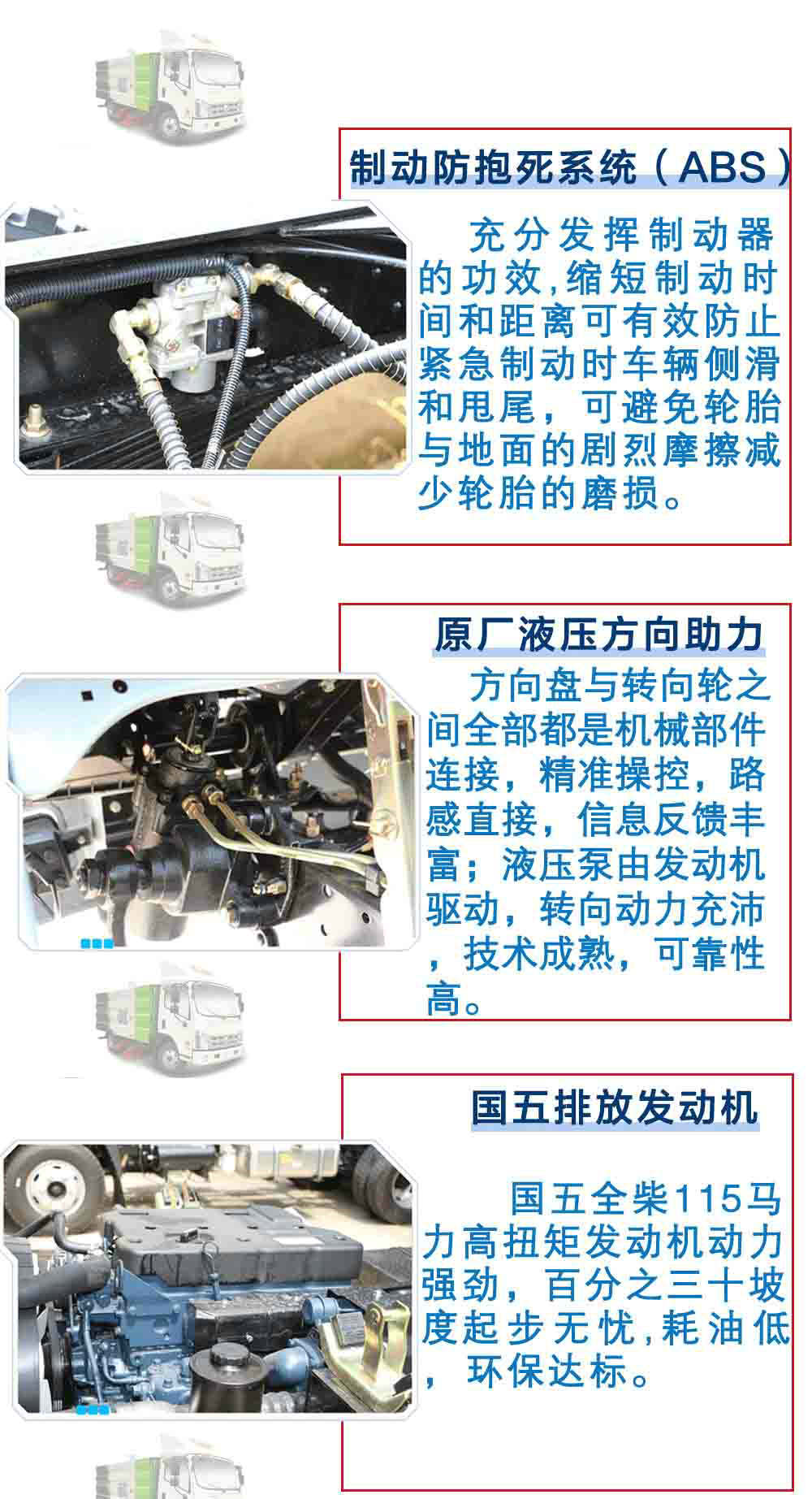 福田康瑞5方掃路車(chē)_22