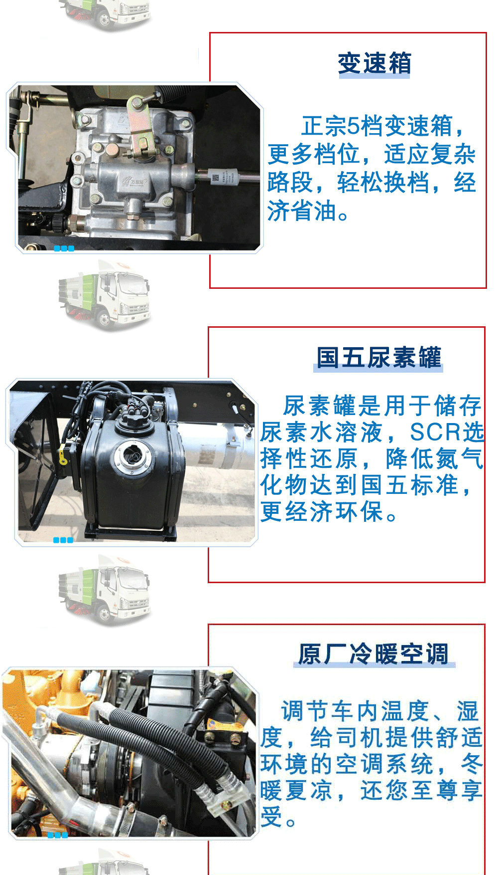 福田康瑞5方掃路車(chē)_23