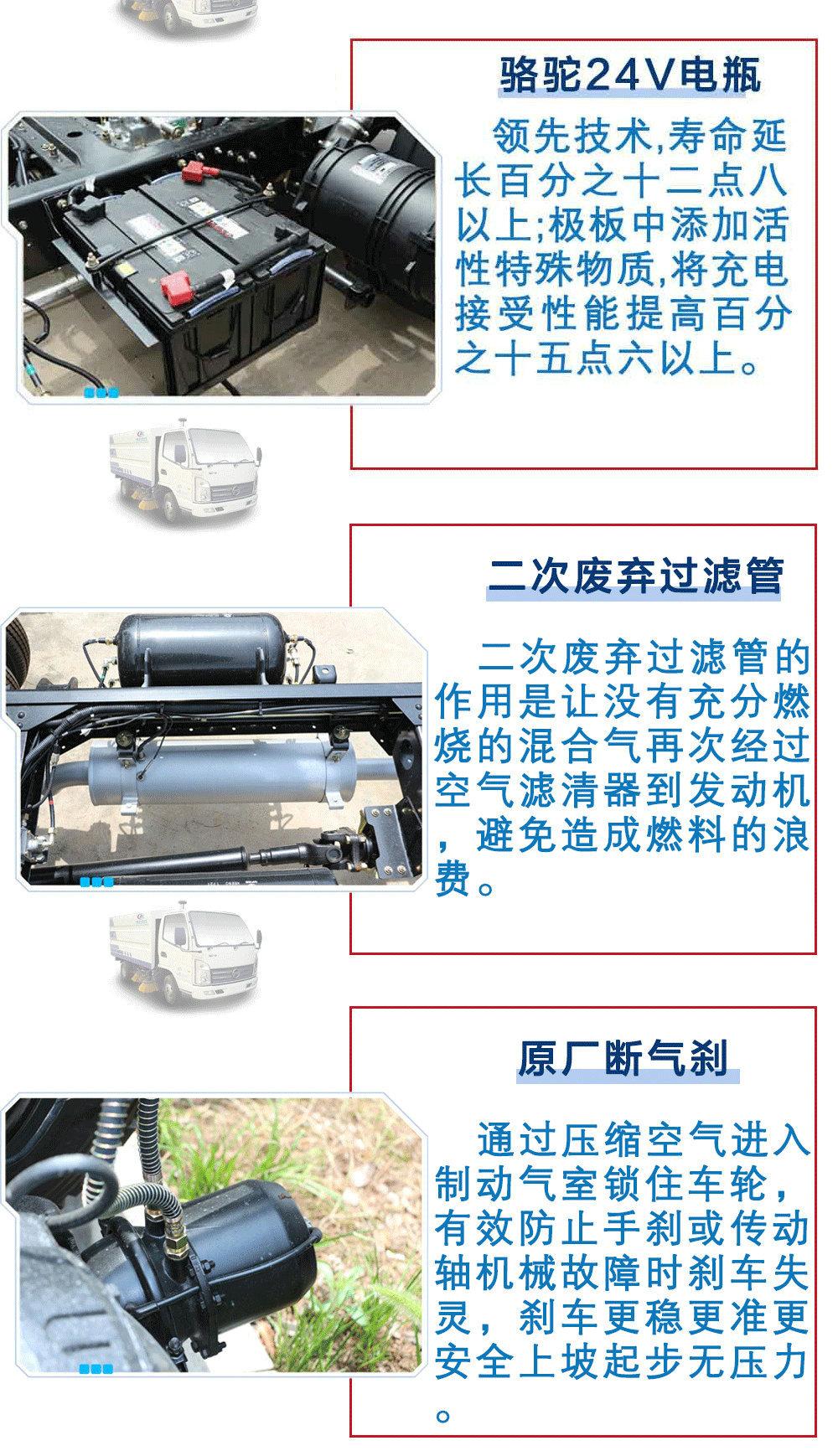 凱馬藍牌3方掃路車(chē)_20