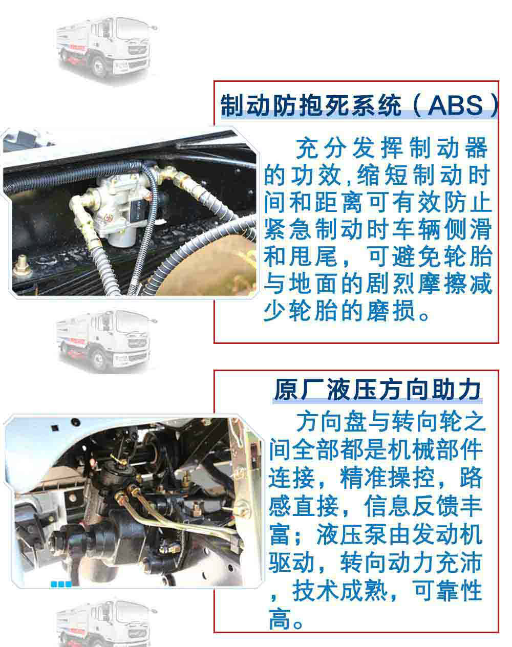 東風(fēng)10方掃路車(chē)_21