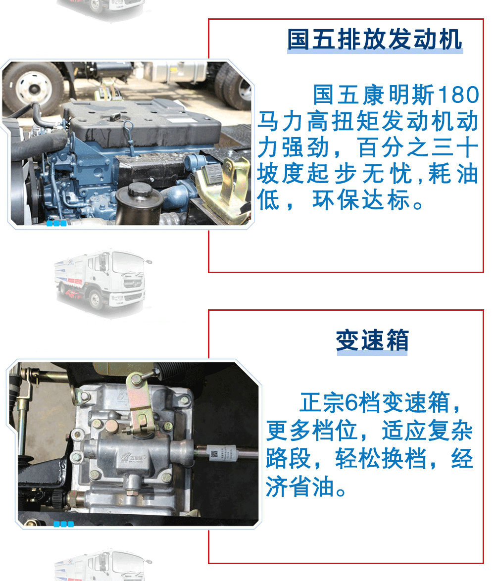 東風(fēng)10方掃路車(chē)_22