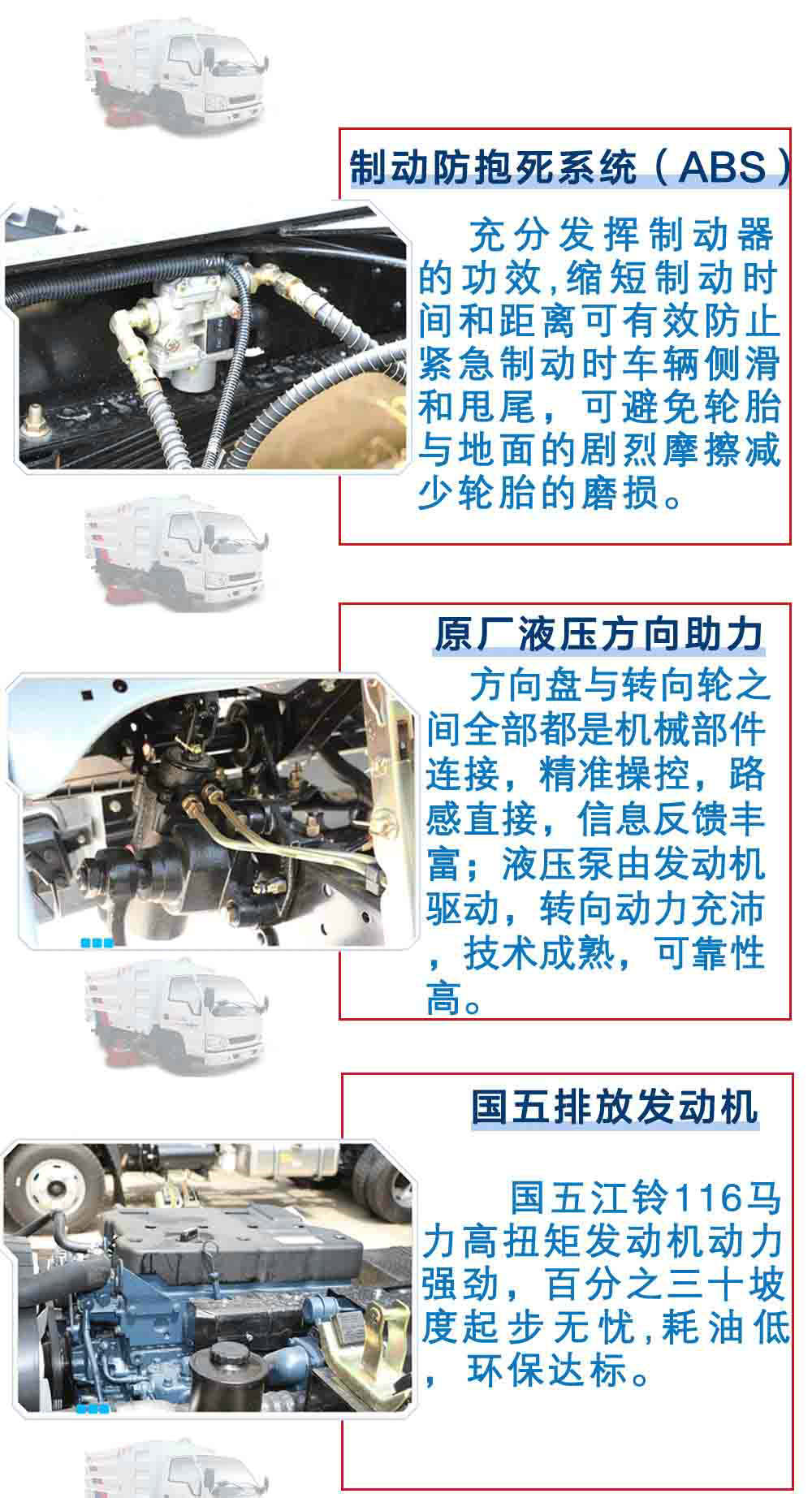 江鈴5方掃路車(chē)_22