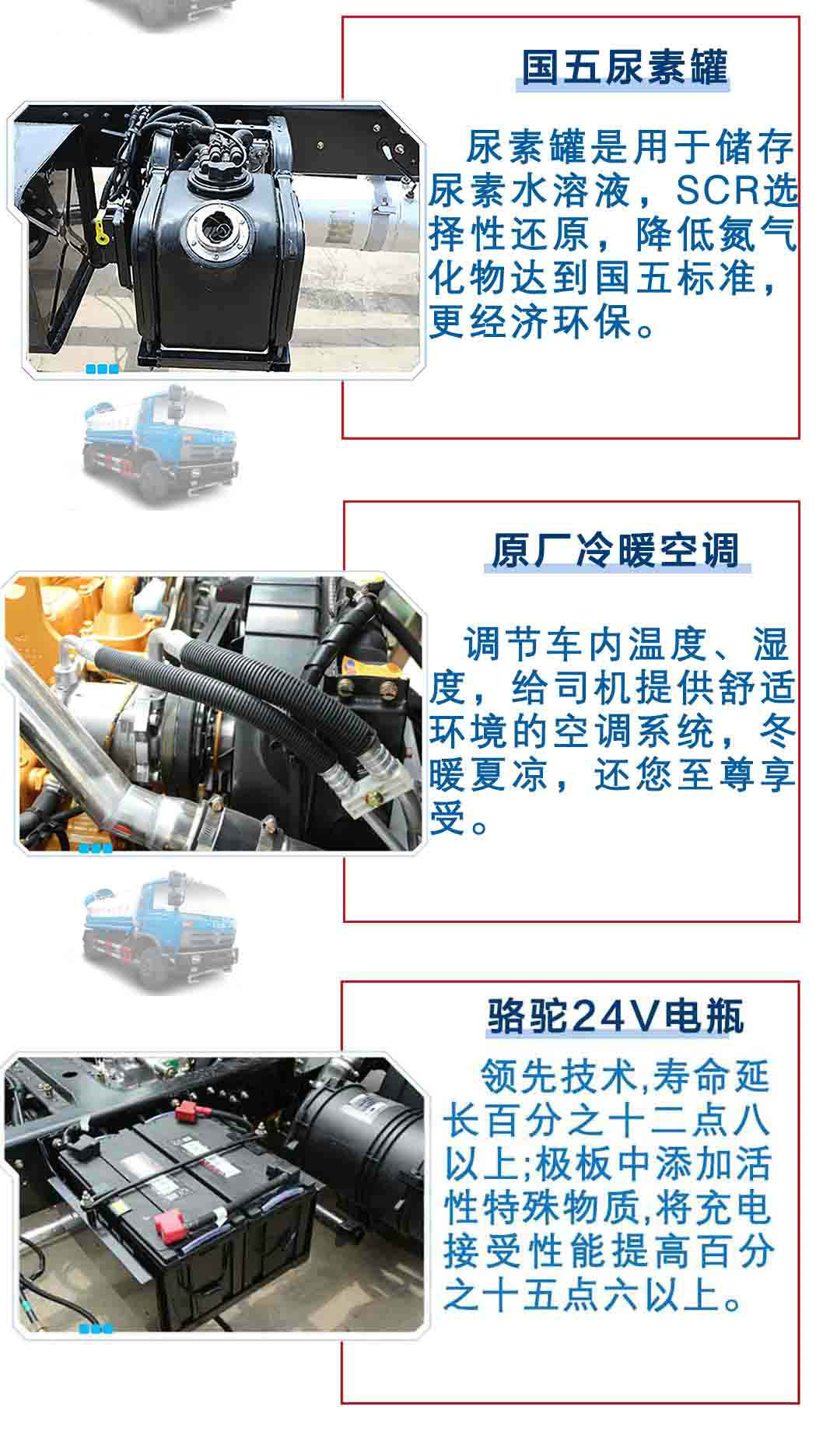 東風(fēng)145多功能抑塵車(chē)10個(gè)立方_18