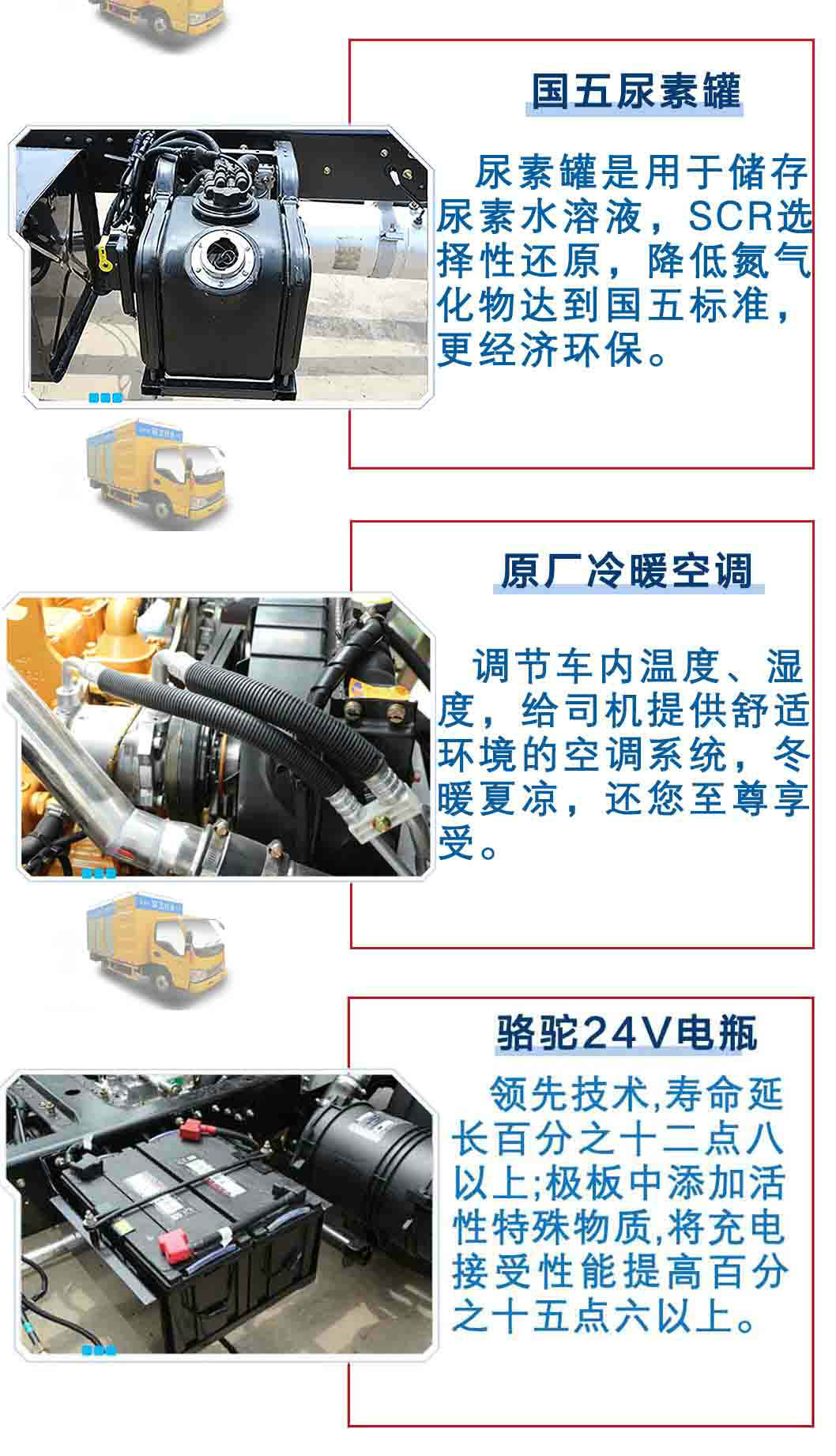 東風(fēng)大多利卡3800污水處理車(chē)_17