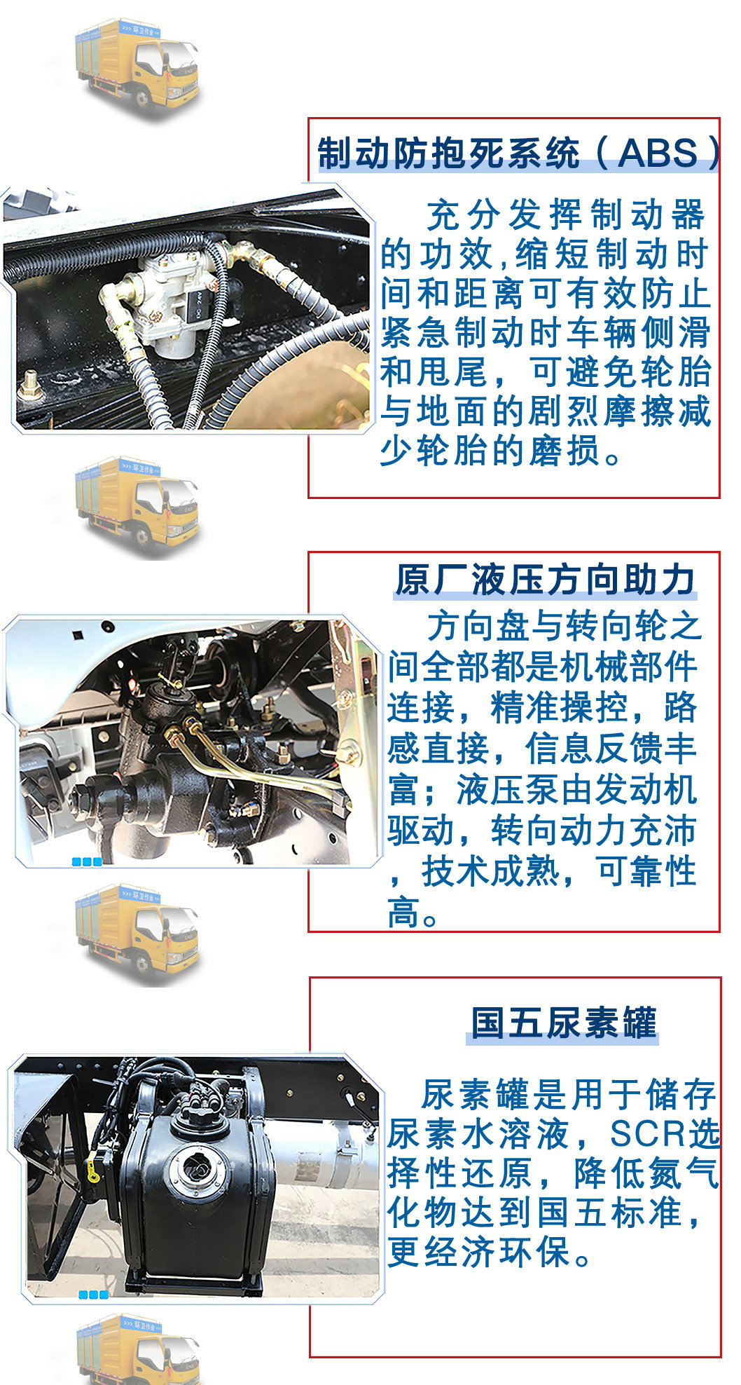 江淮康鈴污水處理車(chē)_12