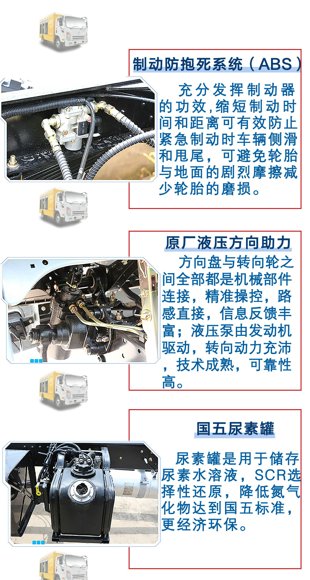 大運牌污水處理車(chē)報價(jià)_12