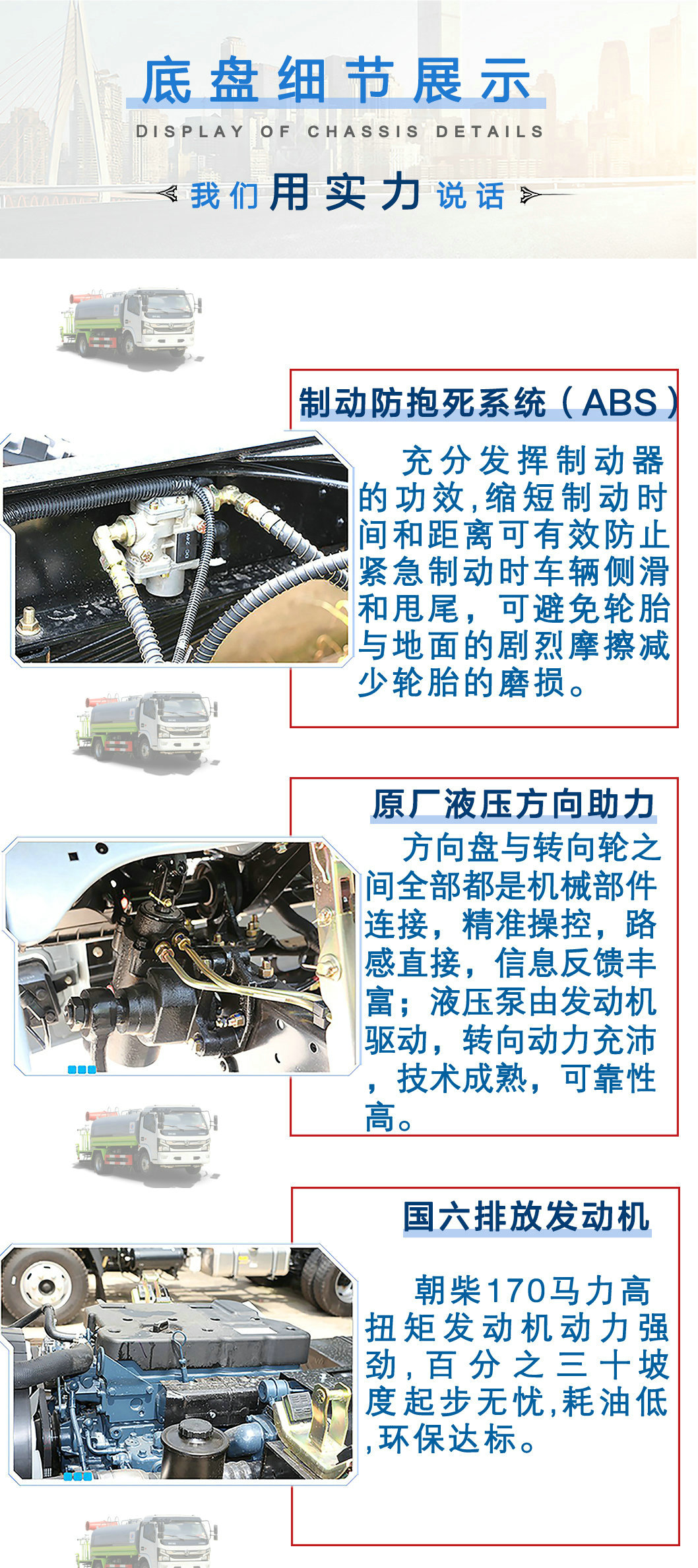 國六大多利卡噴霧車(chē)_16