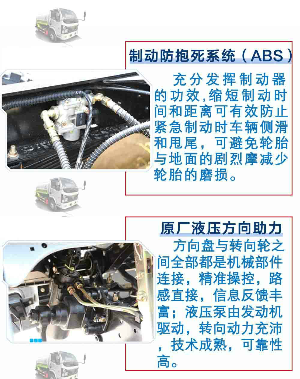 國六東風(fēng)福瑞卡5方灑水車(chē)_15