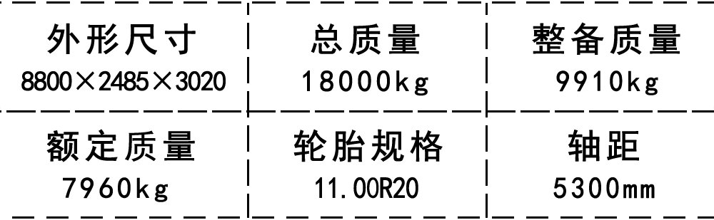 國六解放J6L壓縮垃圾車(chē)_20