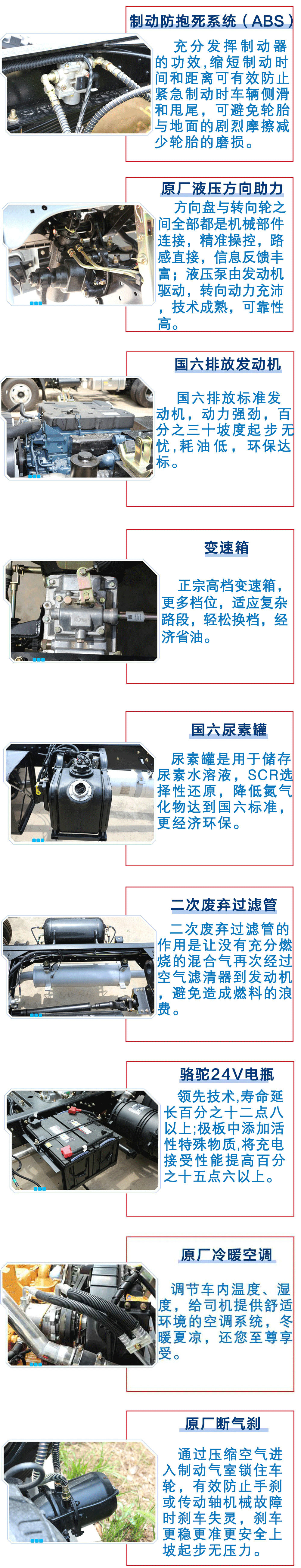 國六東風(fēng)福瑞卡掃路車(chē)_18